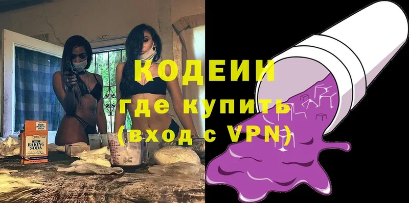 Кодеиновый сироп Lean Purple Drank  закладка  гидра ссылка  Катав-Ивановск 